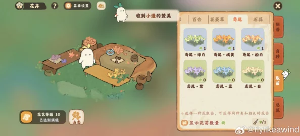 手游资讯，桃源深处有人家——花菱草的获取攻略