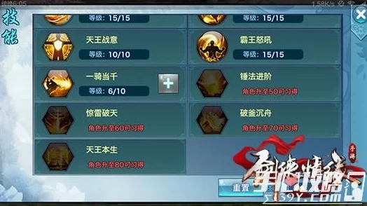 剑侠情缘手游90级技能全面解析，各职业特色再升级