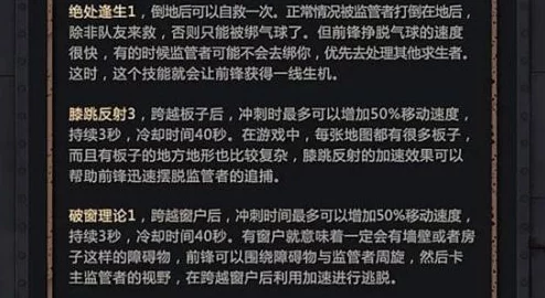 第五人格前锋天赋加点秘籍，资源管理高效化，实现价值最大化