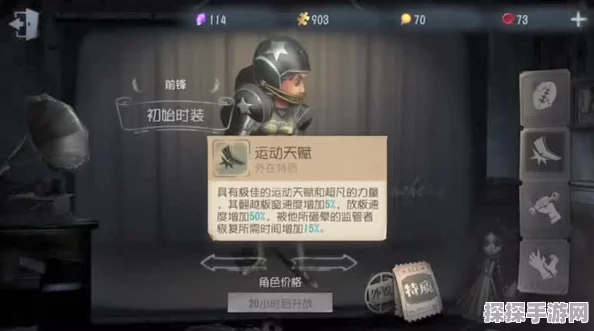 第五人格前锋天赋加点秘籍，资源管理高效化，实现价值最大化
