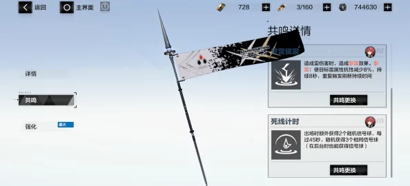 手游资讯，战双帕弥什超刻武器共鸣选择深度解析
