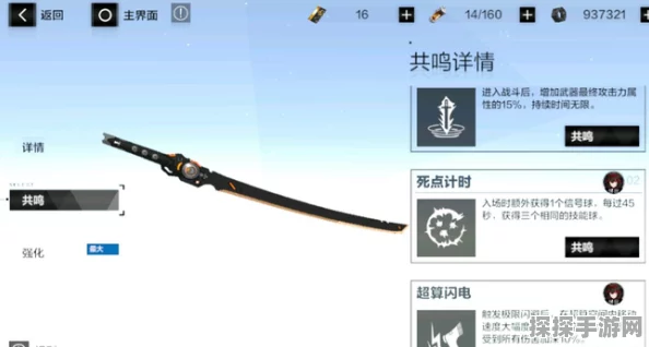 手游资讯，战双帕弥什超刻武器共鸣选择深度解析