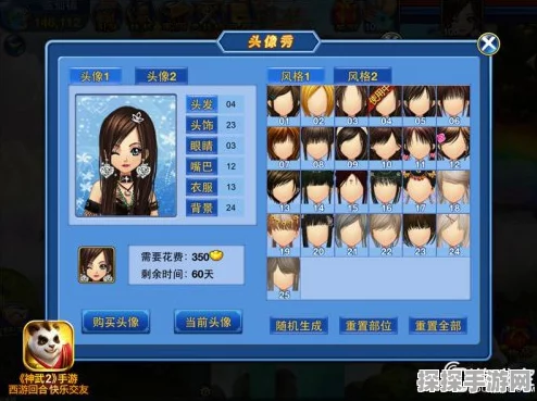 神武2手游个性鲜明人物角色大盘点