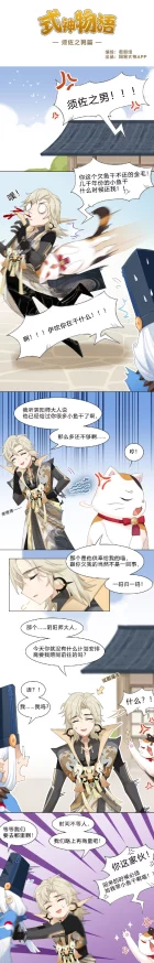 阴阳师式神单体输出排行，须佐之男登顶攻击力巅峰