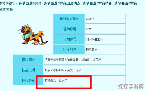 造梦西游3龟丞相的遗言，解锁水下冒险新篇章