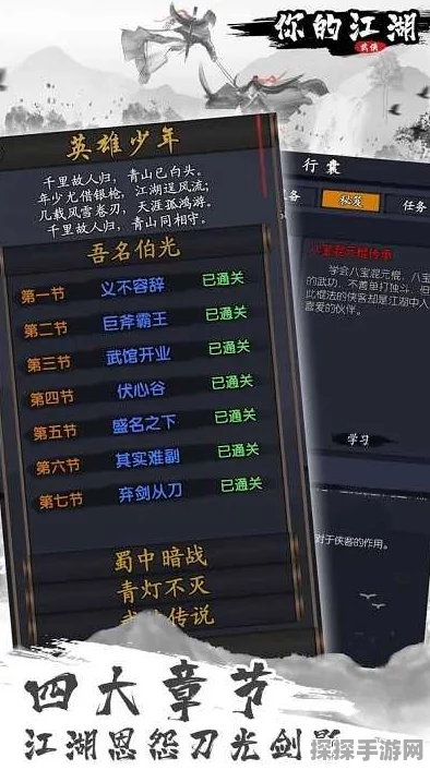 江湖如梦精力快速获取攻略，解锁游戏体验新境界