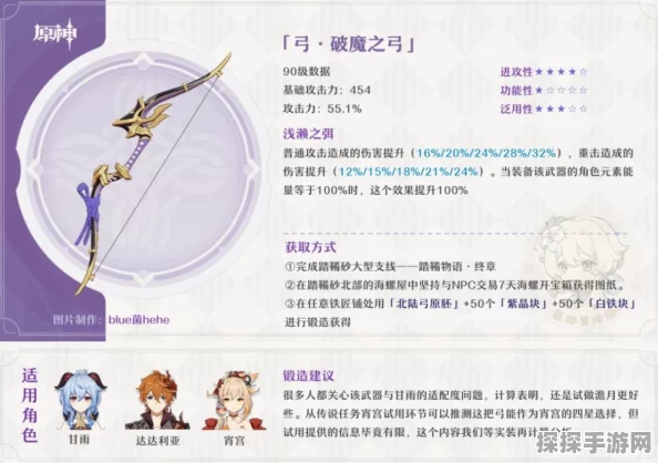 原神甘雨四星武器选择全攻略