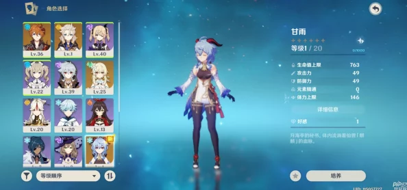 原神甘雨四星武器选择全攻略