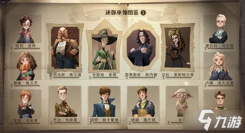 哈利波特，魔法觉醒43关通关秘籍大公开