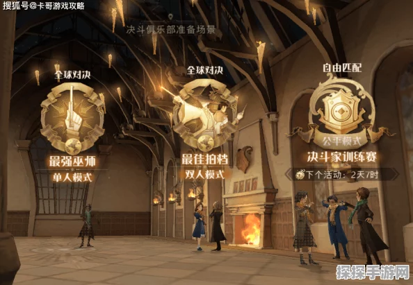 哈利波特，魔法觉醒43关通关秘籍大公开