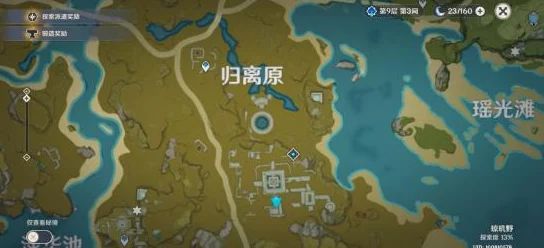 原神怀宝应自珍任务触发流程与攻略秘籍
