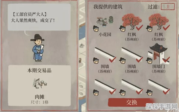 江南百景图手游，鸡鸣山肉摊与古董摊获取攻略