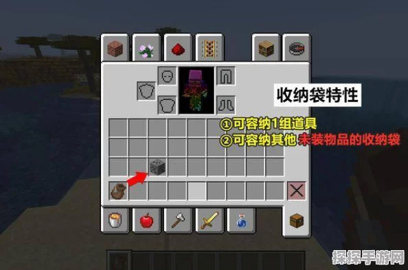 我的世界收纳袋制作全攻略，手游资讯深度解析