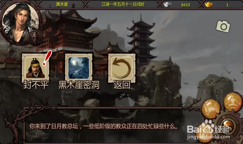 笑傲江湖金庸群侠传手游深度解析，特色与亮点全面展示