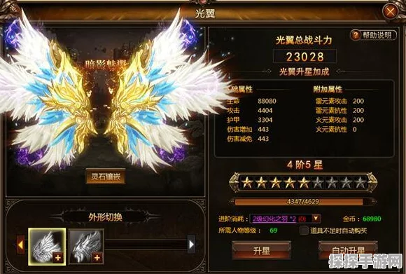 手游资讯，探索光遇中的永久光翼与光翼总数