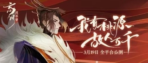 忘川风华录新手快速上手指南，全面掌握游戏精髓