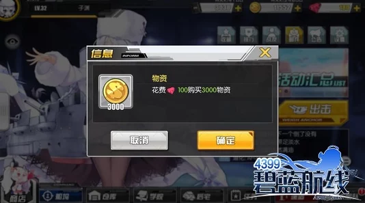 碧蓝航线北卡罗来纳获取攻略全解析