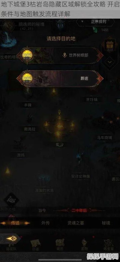 手游资讯，地下城堡3魂之诗黑暗螺旋任务全攻略