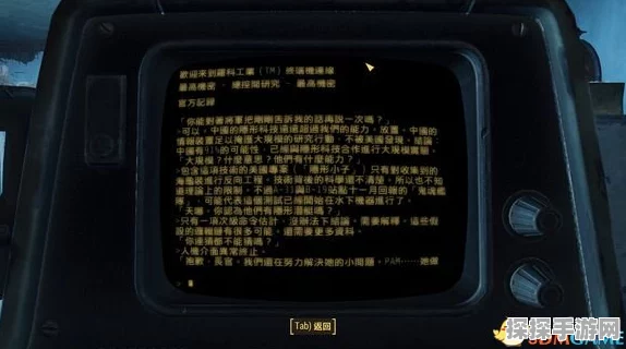 手游资讯，辐射4防弹纤维解锁秘籍大公开