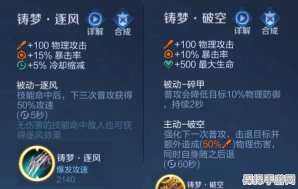 王者荣耀铸梦·破空属性效果全面解析