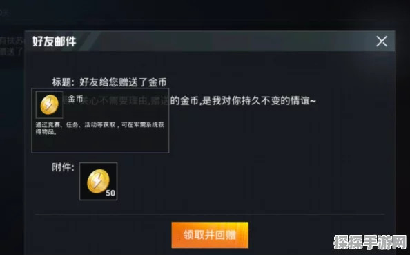 和平精英金币功能全解析