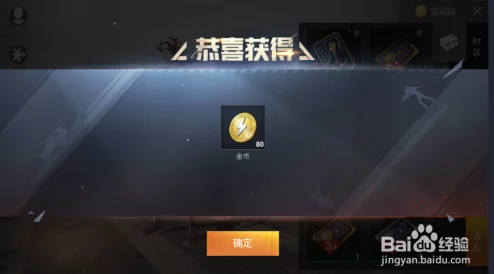 和平精英金币功能全解析