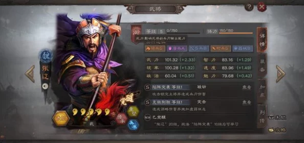 三国志战略版，战法布置顺序对战斗结果的深度影响探究