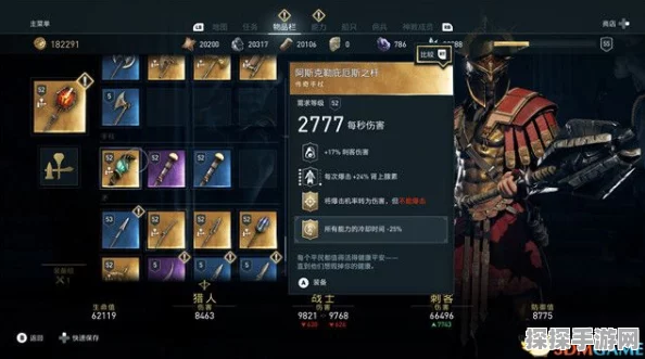 手游资讯，刺客信条奥德赛看守者的试炼任务全攻略