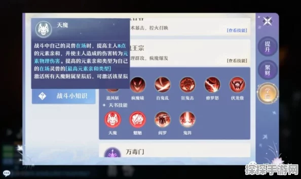 梦幻新诛仙鬼王宗加点攻略，打造极致物理输出