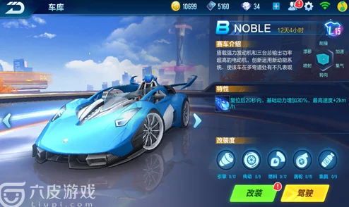 QQ飞车手游，进阶教学——漂移撞墙反弹技巧深度探讨