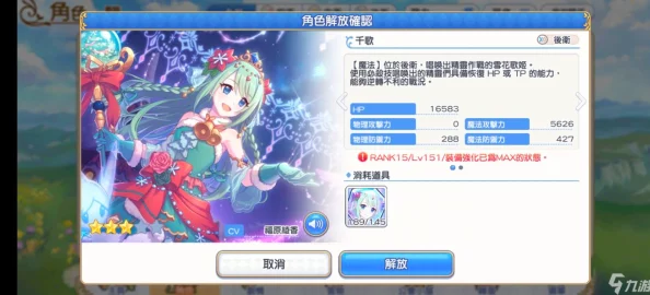 公主连结霞角色深度解析，全能辅助的辉煌表现