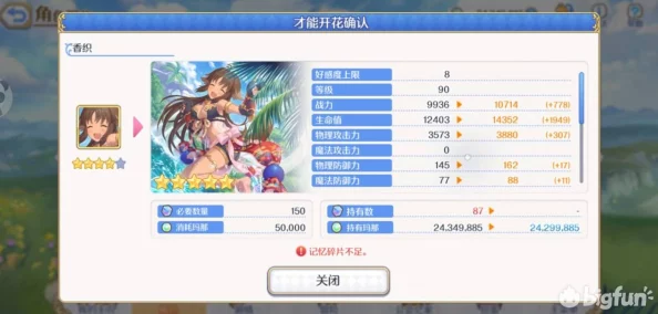 公主连结霞角色深度解析，全能辅助的辉煌表现