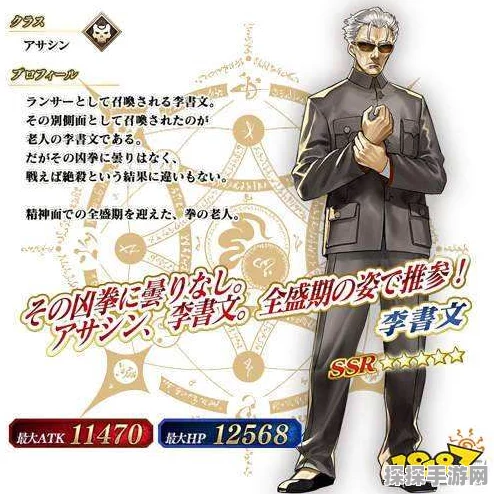 FGO杀阶李书文羁绊礼装老当益壮深度解析
