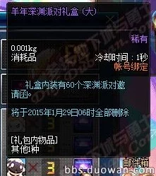 DNF羊羊转动券获取攻略及抽奖详解