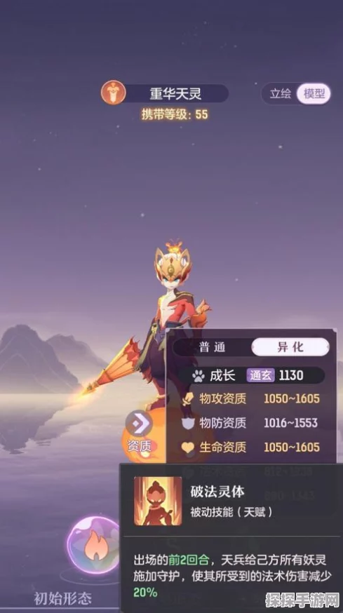手游资讯，长安幻想普陀信物变身选择推荐深度解析