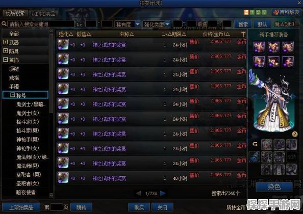 DNF精锐角色设置方法深度解析
