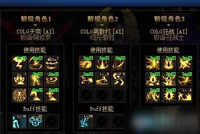 DNF精锐角色设置方法深度解析