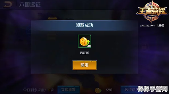 王者荣耀六国远征，全新挑战模式深度解析与攻略指南