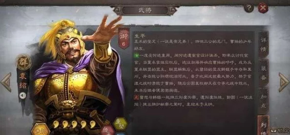 三国志战略版袁绍深度解析，值得培养与战法阵容搭配攻略