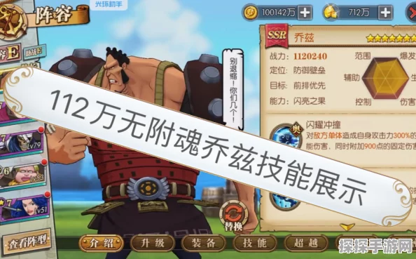 航海王强者之路，钻石乔兹获取攻略及最新资讯