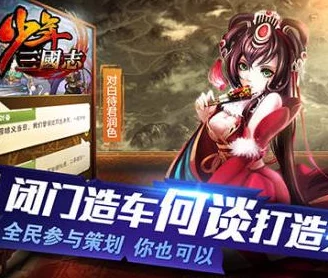 手游资讯，少年三国志38新篇章盛大开启，战略与冒险之旅再升级