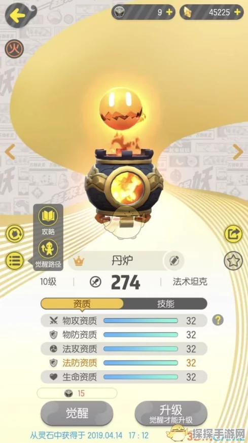 手游资讯，深入解析一起来捉妖丹炉技能更新