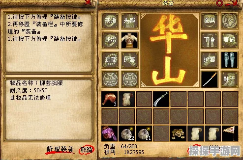 金庸群侠传3顶级装备与武学秘籍全揭秘