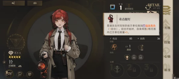 异象回声安迪·罗森菲尔德技能深度解析与完美升级攻略