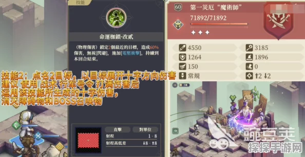 铃兰之剑神兵试炼2通关全攻略，策略与角色搭配并重