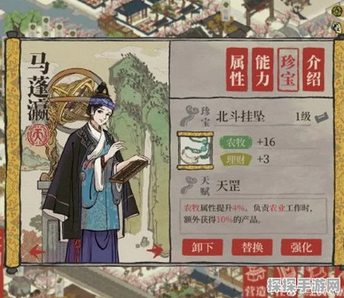 江南百景图马蓬瀛珍宝搭配秘籍，漫步江南，寻觅珍稀瑰宝