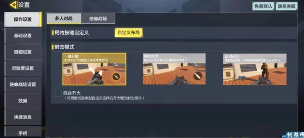 使命召唤手游肩键设置全攻略，助你成为战场操控大师