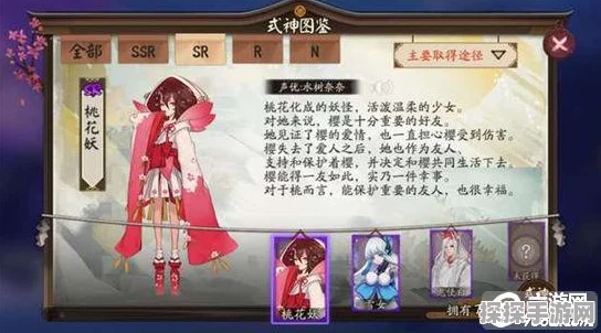 阴阳师手游资讯，揭秘桃花妖信物线索图片，赢取稀有式神大奖活动全面解析