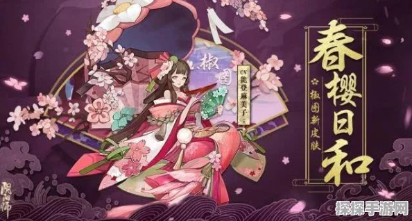 阴阳师手游资讯，揭秘桃花妖信物线索图片，赢取稀有式神大奖活动全面解析