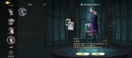 手游资讯，探索哈利波特分院帽测试，揭秘你的魔法人格特质